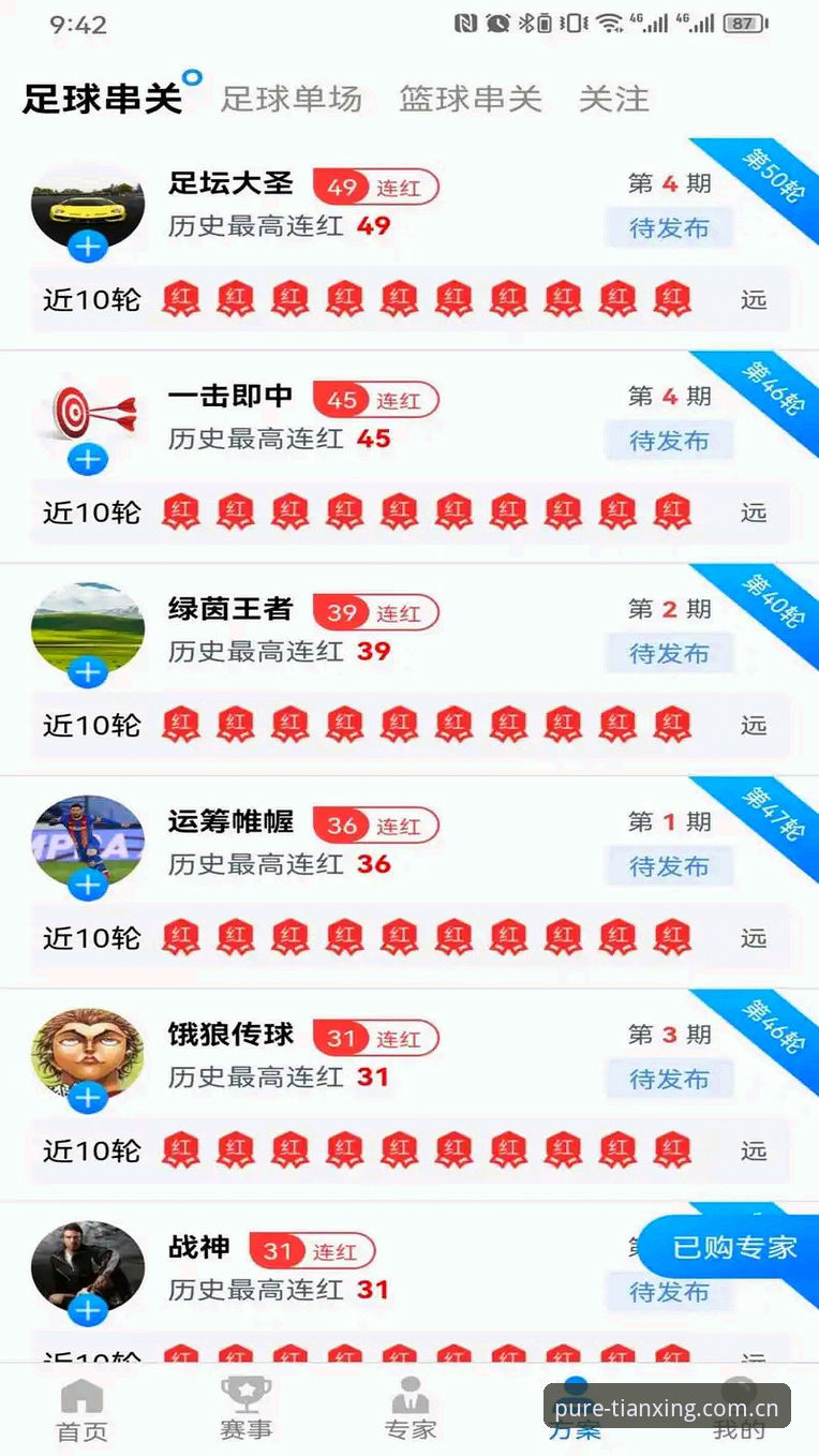 天行体育首页注册实时比分推荐 天行体育首页注册实时比分推荐最新动态:告别盲目切换,用数据做决策